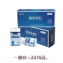 【正品礼盒】葡茶多酚解酒护肝养肾通便化痔2条八五折（4盒/条）