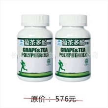 【厂家直销】纯天然植物抗氧化剂，糖尿病患者的福音2瓶八五折