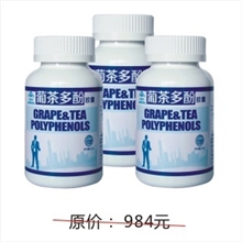 纯天然植物抗氧化剂护肝养肾让您轻松摆脱亚健3瓶八折包邮