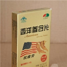 包装盒含片西洋参片洋参含片衡阳市蒸湘一六八保健商行