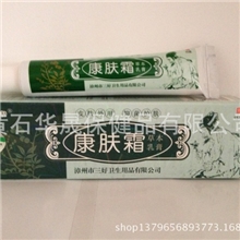 康肤霜草本乳膏皮炎湿疹瘙痒牛皮癣荨麻疹脚癣足癣头癣疥疮疔疮