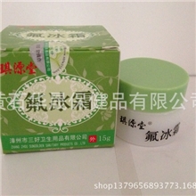 氟冰霜湿疹皮炎瘙痒蚊虫叮咬痱子正品琪源堂15g最新批次