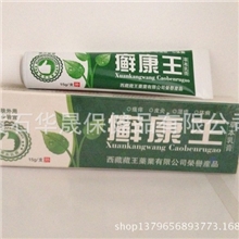 铍白金癣康草本乳膏瘙痒皮炎荨麻疹白色糠疹湿疹牛皮癣体股癣