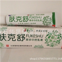 肤克舒草本中药乳膏15g烂脚丫灰指甲手足脱皮疥疮汗斑花斑癣