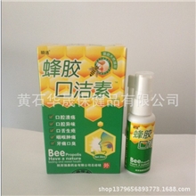 蜂胶口洁素喷雾剂口腔溃疡咽喉肿痛口臭口腔异味口舌生疮