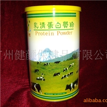 乳清蛋白质粉
