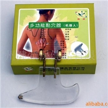 多功能点穴器（机器人）