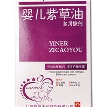 婴儿紫草油专业幼肤配方