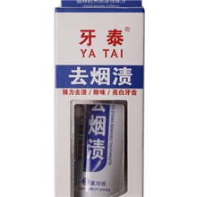 牙泰口腔护理去烟渍、除味、亮白牙齿