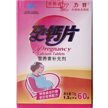 孕妇专用钙片营养素补充剂