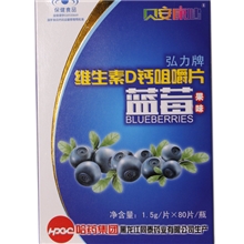 蓝莓味维生素D钙咀嚼片