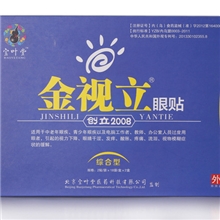 金视力眼贴