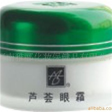 供应芦荟眼霜