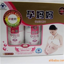 孕妈妈铁质叶酸片【我最棒】早晚钙2瓶装