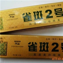 老中医雀斑2号【高度美白祛斑素】