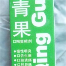 青果口咽爽喷剂【青果爽口口腔喷剂】