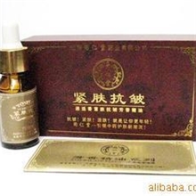 供应紧肤抗皱精油