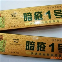 老中医暗疮一号【粉刺&痤疮&皮肤脓包】