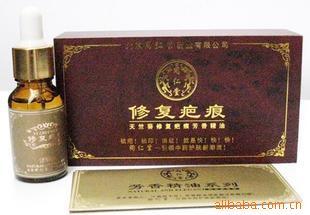 供应修复疤痕精油