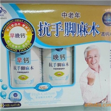 中老年抗手脚麻木高钙片【我最棒】早晚钙2瓶装