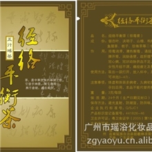 瑶茶茶礼药包，高血压、滕茶高血脂、心脑康肽茶、瑶茶-经络平衡