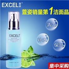 萱姿正品专柜化妆品新活靓白洁面冰晶100ml低泡洗面奶批发价