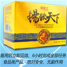 解酒护肝醒酒保健食品氨基酸保健