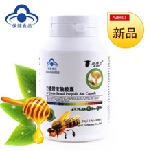 厂家直销蜂胶玄驹软胶囊保健食品心源宝心脑血管病抗肿瘤