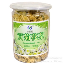 优质罐装贡菊花茶去火茶厂家免费代理花草茶厂家贡菊花茶批发