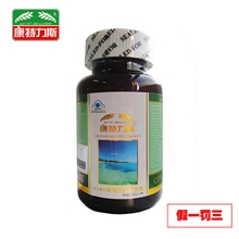 康特力斯正品硒螺旋藻软胶囊全国招商免费加盟老人保健品批发