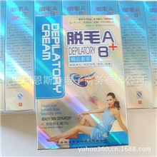 澳福来脱毛霜修复液四肢腋下脱毛产品脱毛膏A+B精品套装批发