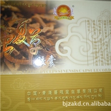 《冬虫夏草胶囊》青海玉树纯野生虫草无任何添加剂免疫力低下者的