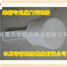 巢门饲喂器巢门喂水器饲喂器蜂药【蜜蜂饲料】