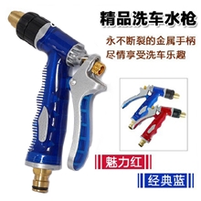 洗车水管专用海蓝全新金属柄水枪纯铜汽车器全铜水枪头批发