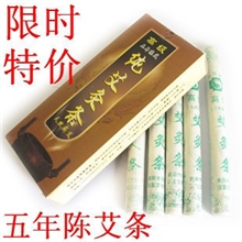 【厂家直销】南阳百草堂艾条|清艾条百草堂厂家艾条艾条厂批发