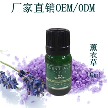 Z.Y.Z薰衣草精油10ml去痘印疤痕安眠护发香薰精油正品厂家批发