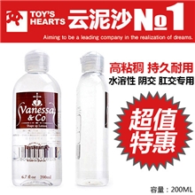 云泥沙人体润滑油阴-交润滑剂男用GAY同志按摩润滑液批发200ml