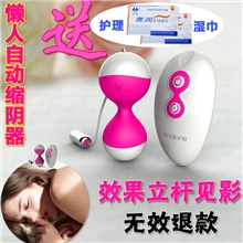 诺兰妞妞阴道哑铃无线遥控变频跳蛋女性自动自慰产后缩阴用品