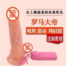 罗马大帝女用自慰仿真阳具假鸡巴吸附摇摆震动男根女性成人性用品