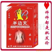 正品大油量超低的价格现货供应半边天油多多系列安全套