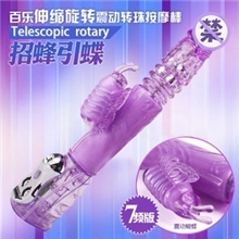 震动阳具摇摆伸缩转珠棒女用自慰器百乐招蜂引蝶三代