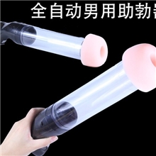 批发供应男用器具高级电动真空助勃器全自动男性辅助器成人用品