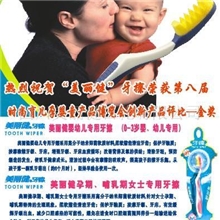 诚招早教渠道婴幼儿口腔护理专用牙擦、牙刷代理