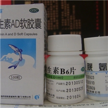 维生素AD预防AD缺乏症鱼肝油胱氨酸片维生素B6片防脱发促进生发