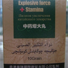 成人用品批发增大丸男性保健品一件代发