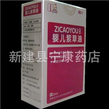 婴儿紫草油纯天然植物清热活血润肤婴儿红屁股脖子红烂湿疹烫伤