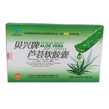 贝兴牌芦荟软胶囊32g通便祛痘排毒养颜润肠清肠芦荟胶囊