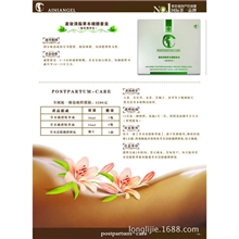 艾妮产后清脂草本纤体套盒无防腐（哺乳期专用）