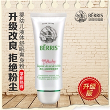 母婴洗护法国贝瑞滋婴儿液体爽身粉不含滑石粉婴儿爽身粉批发