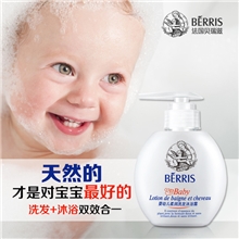 母婴用品法国贝瑞滋婴幼儿柔润洗发沐浴露无泪配方洗发水批发